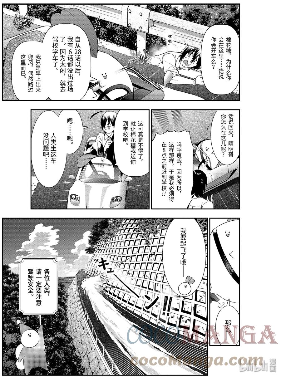 34 不开心驾驶！！2