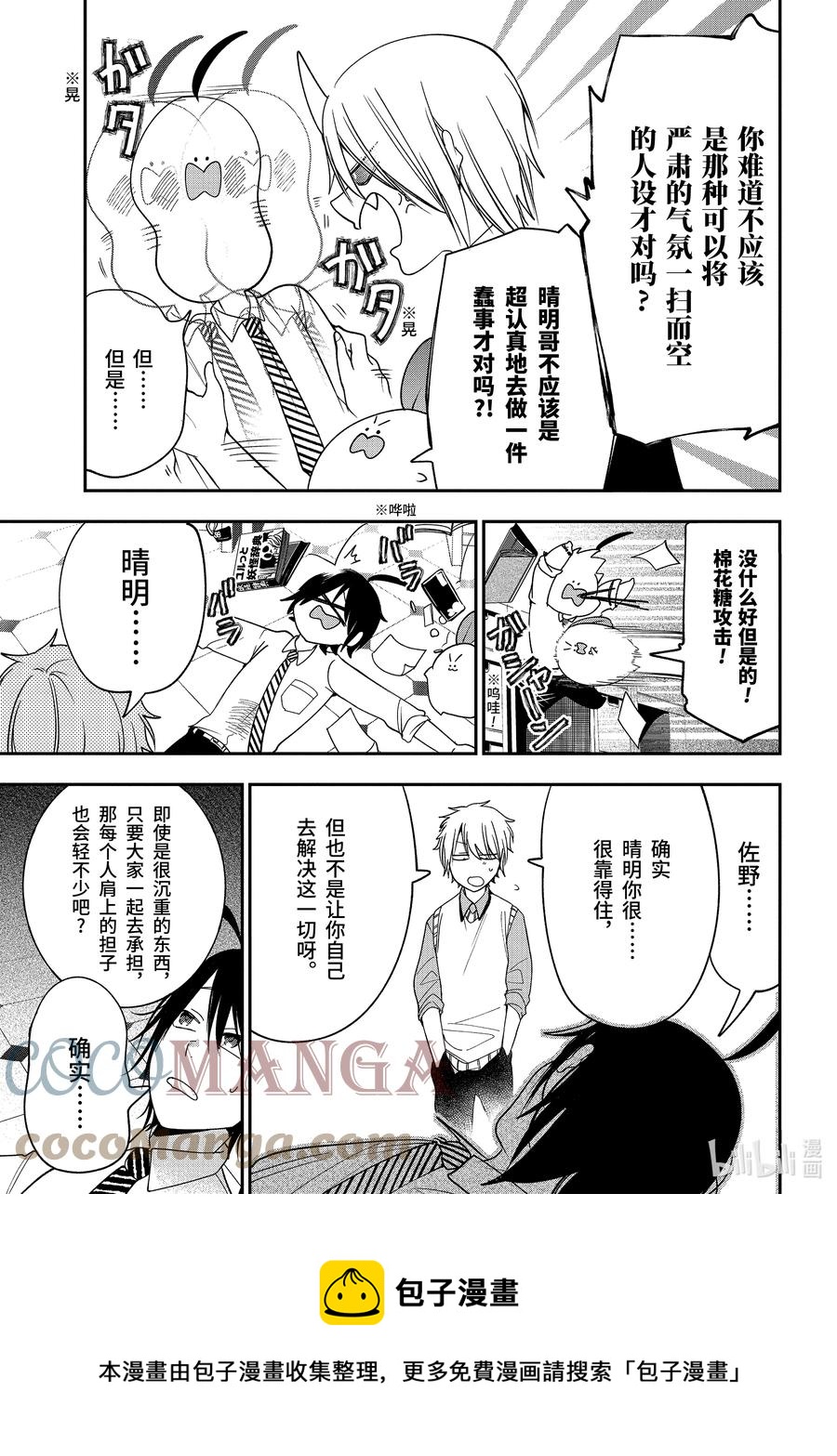 70 连连③4