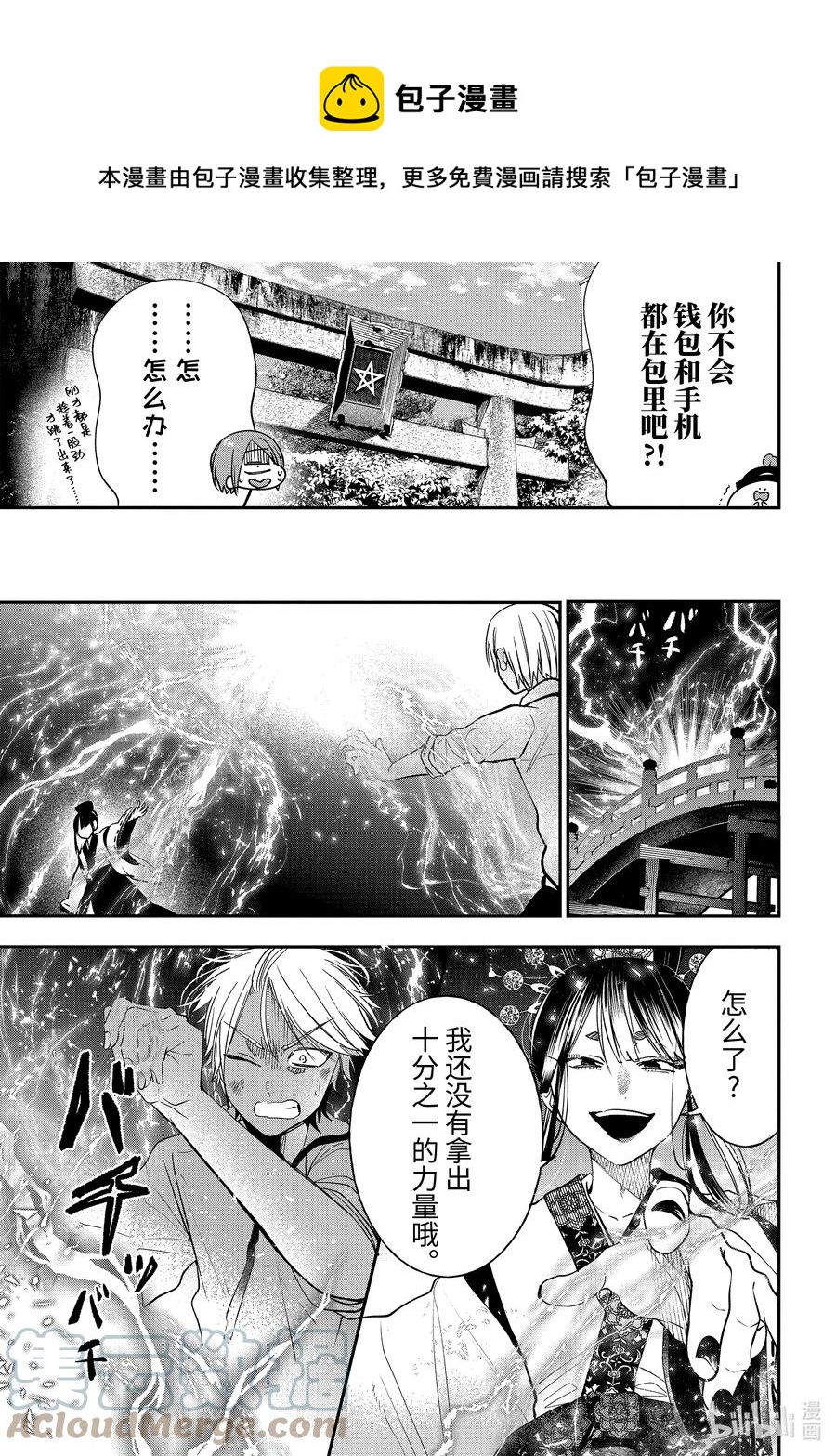 84 京都修学旅行篇③4