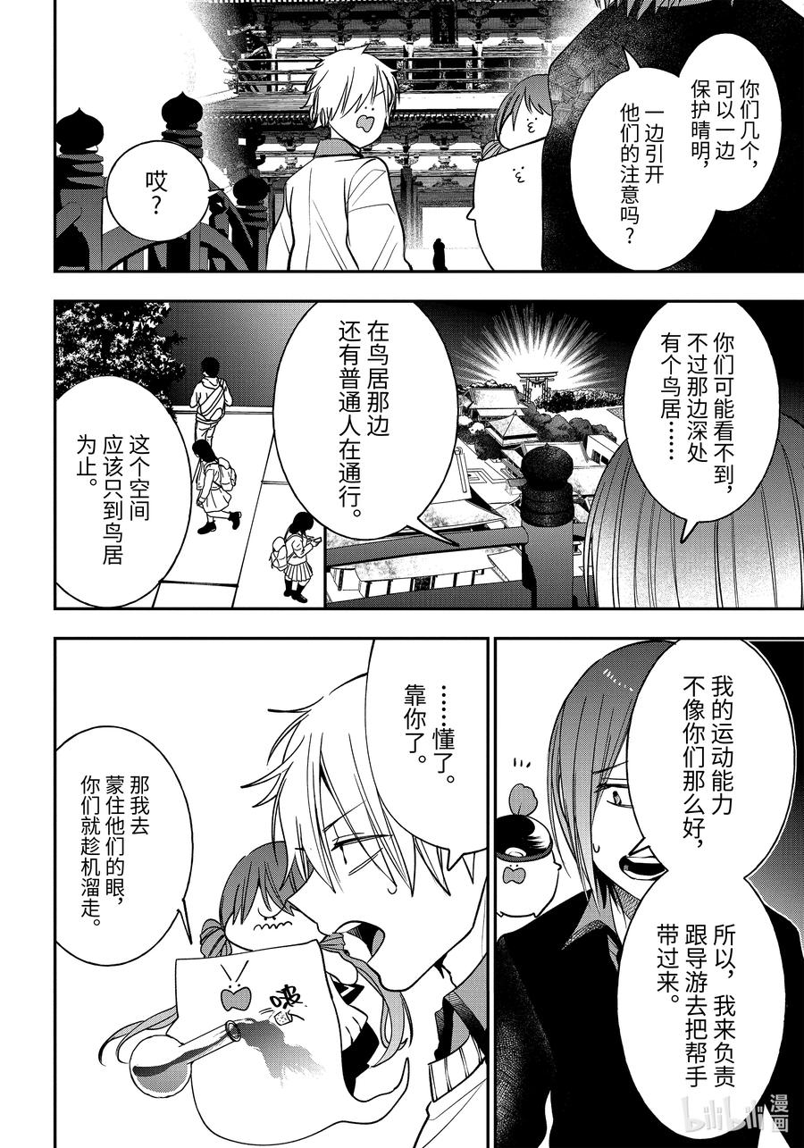 84 京都修学旅行篇③1
