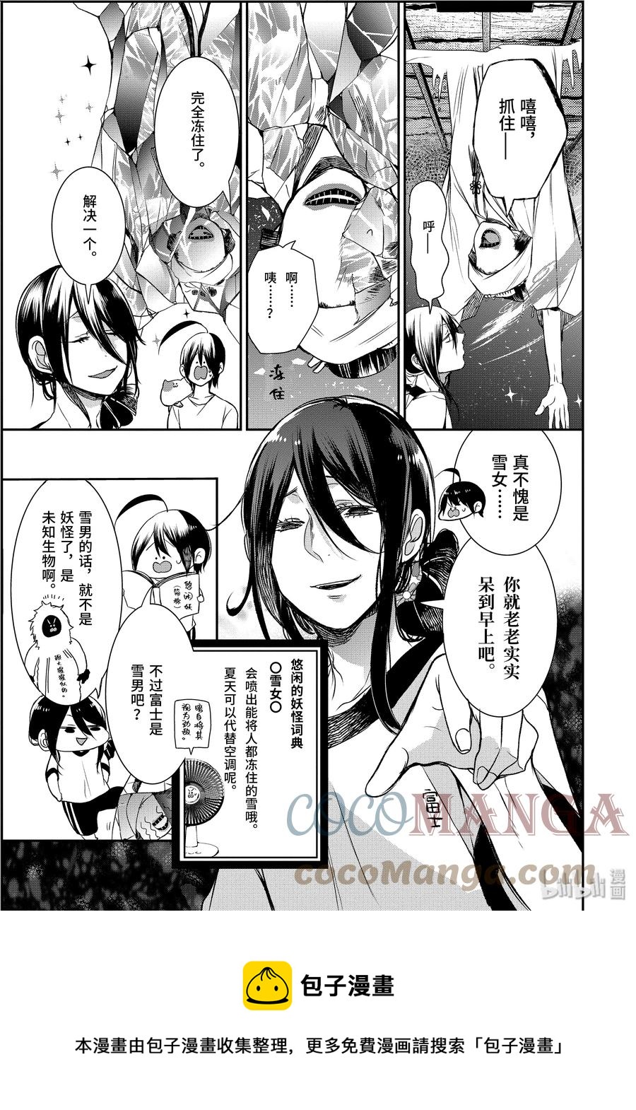 29 恐怖的夏令营 其二4