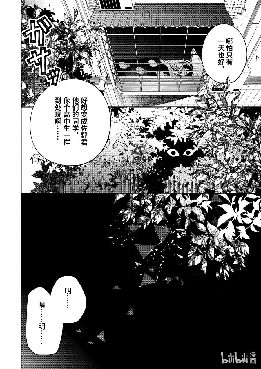 79 晴明君是新人学生？！（前篇）3