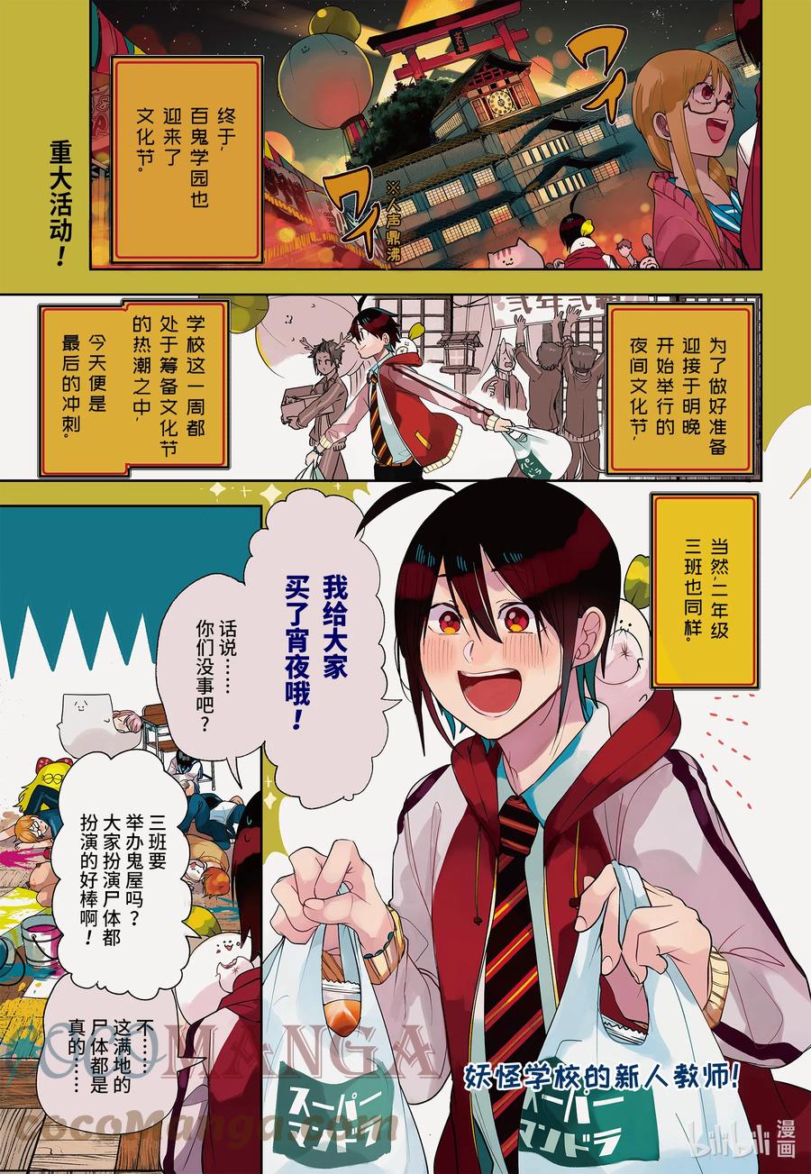 60 夜行文化祭～前夜祭～2