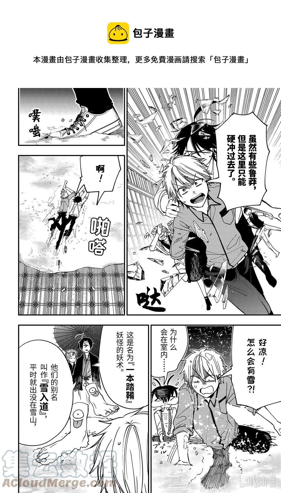 76 连连⑨4