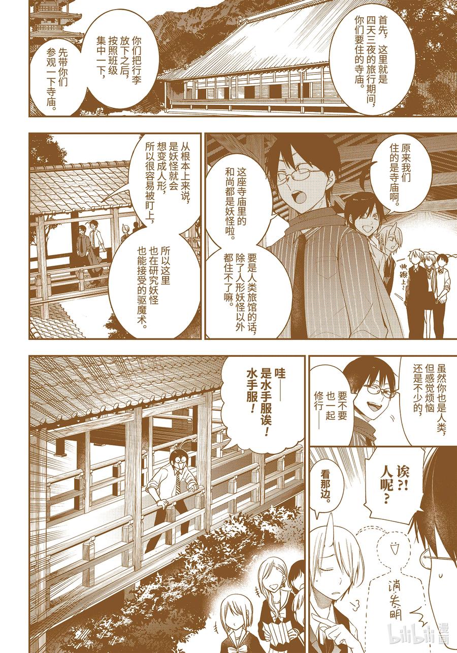 82 京都修学旅行篇①3