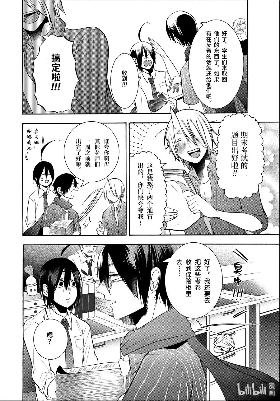 19 『老师对学生？！深夜的战斗！』3