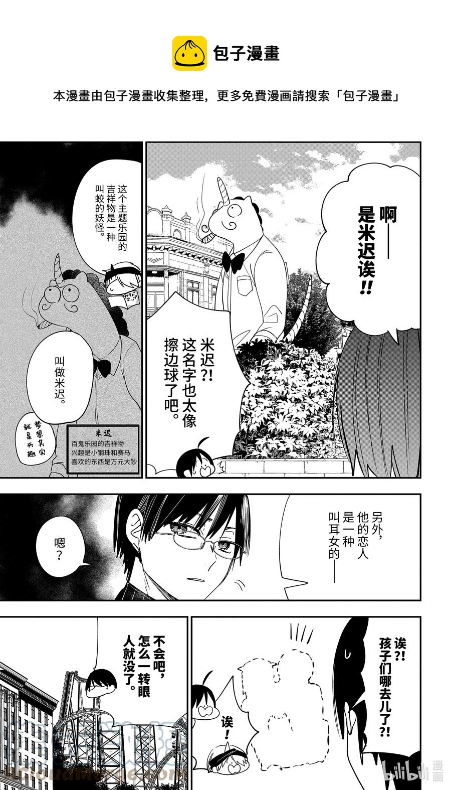 81 续·老师们的星期天!!4