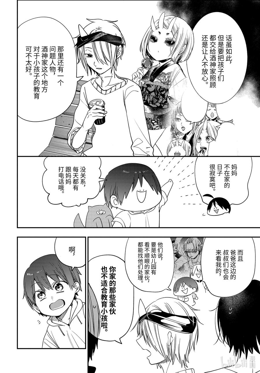 81 续·老师们的星期天!!3