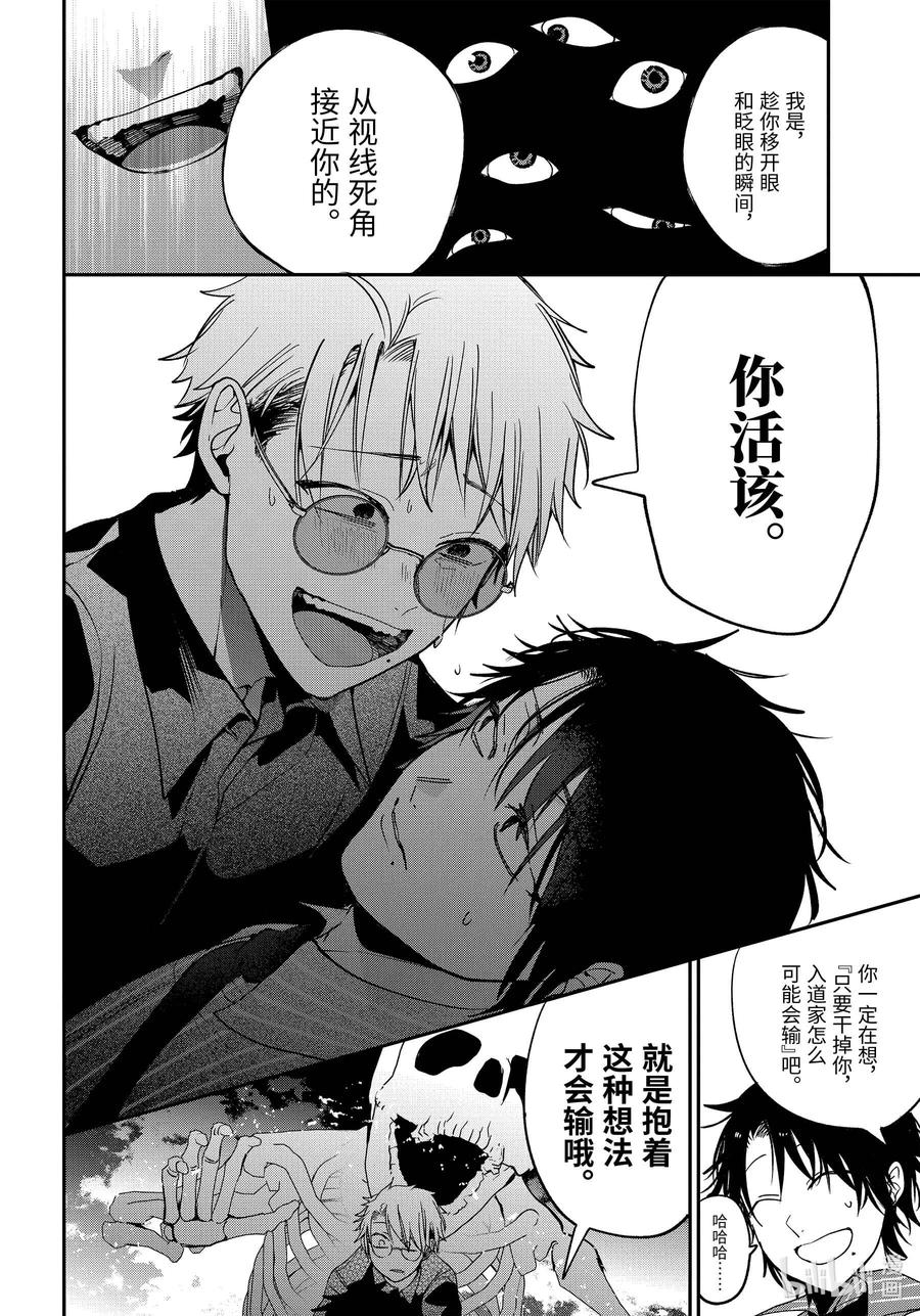 75 连连⑧3