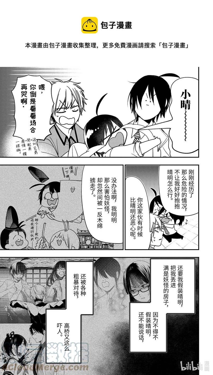 77 连连 完结篇4