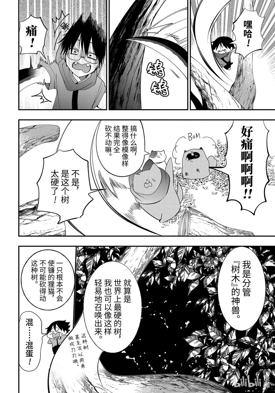 86 京都修学旅行篇⑤3
