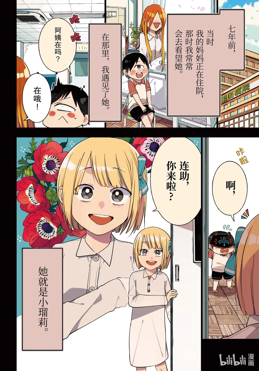 69 连连②3