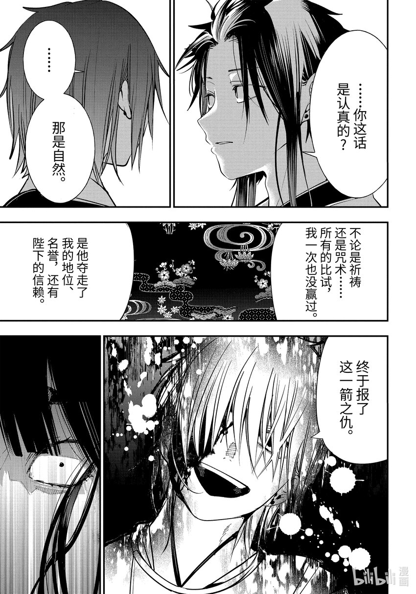 90 京都修学旅行篇⑨2