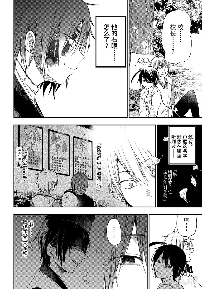 87 京都修学旅行篇⑥3