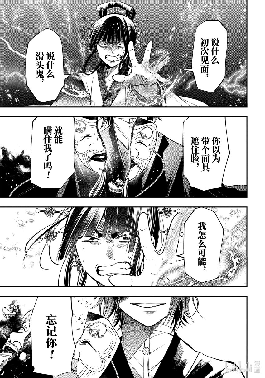 87 京都修学旅行篇⑥0