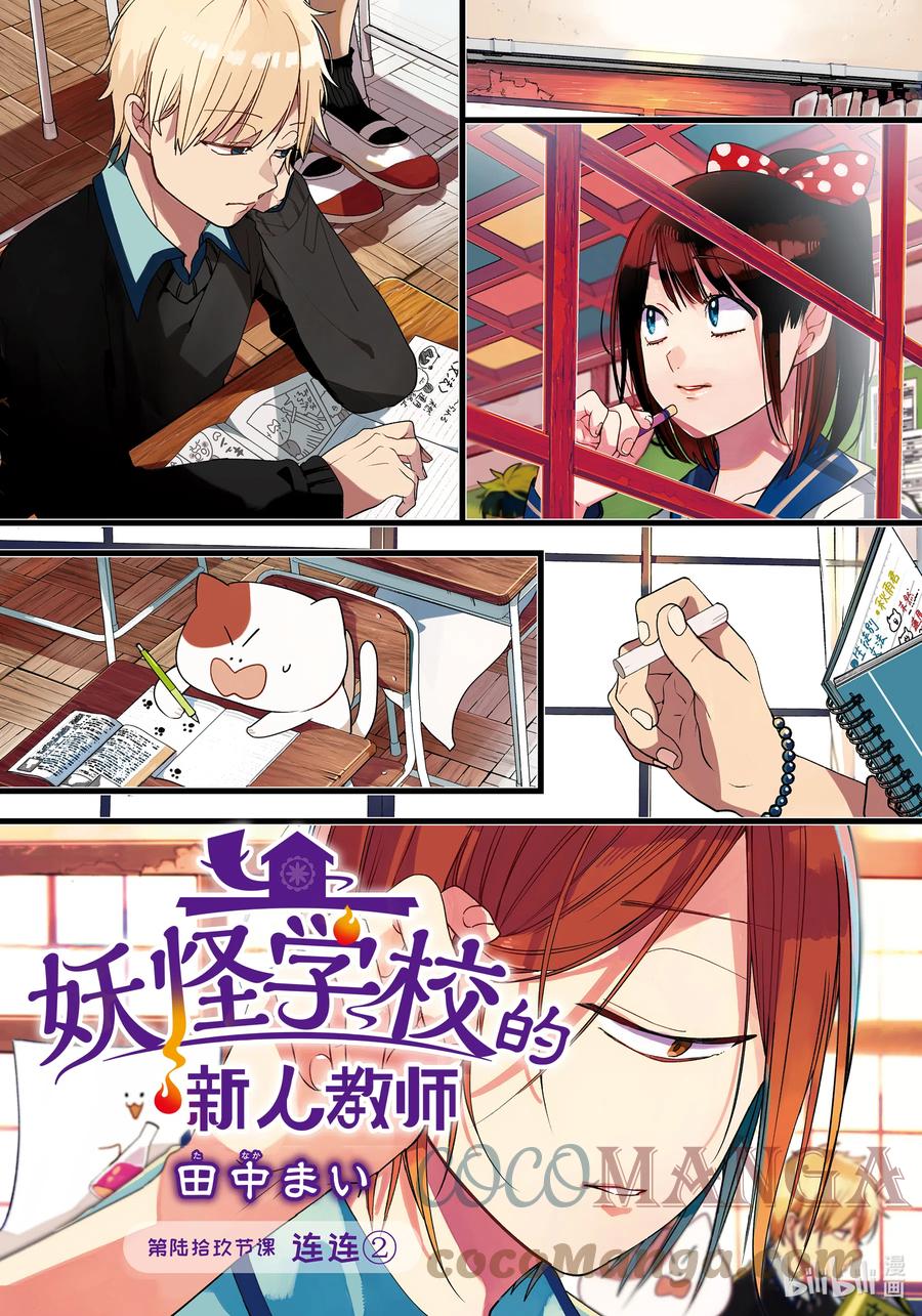 69 连连②2