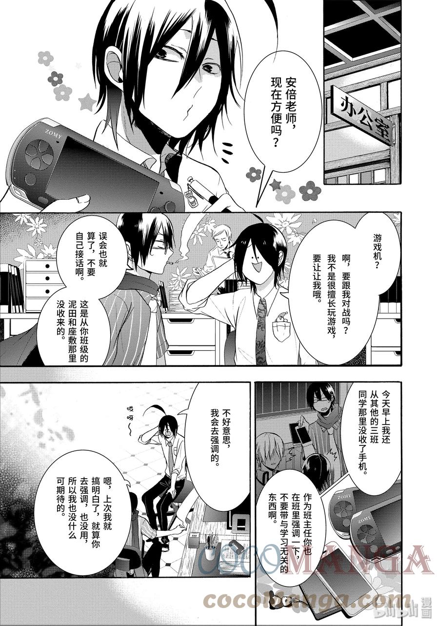 19 『老师对学生？！深夜的战斗！』2