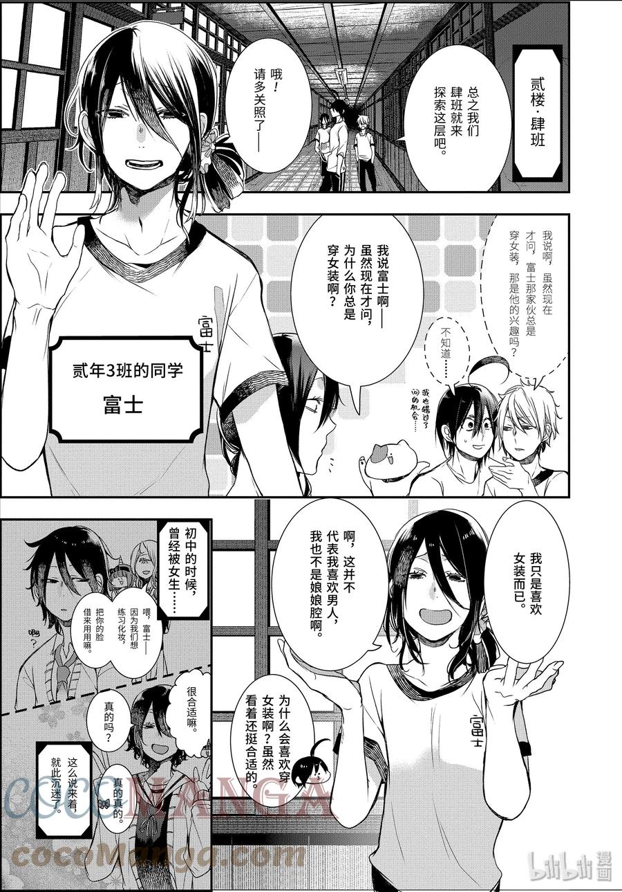 29 恐怖的夏令营 其二2
