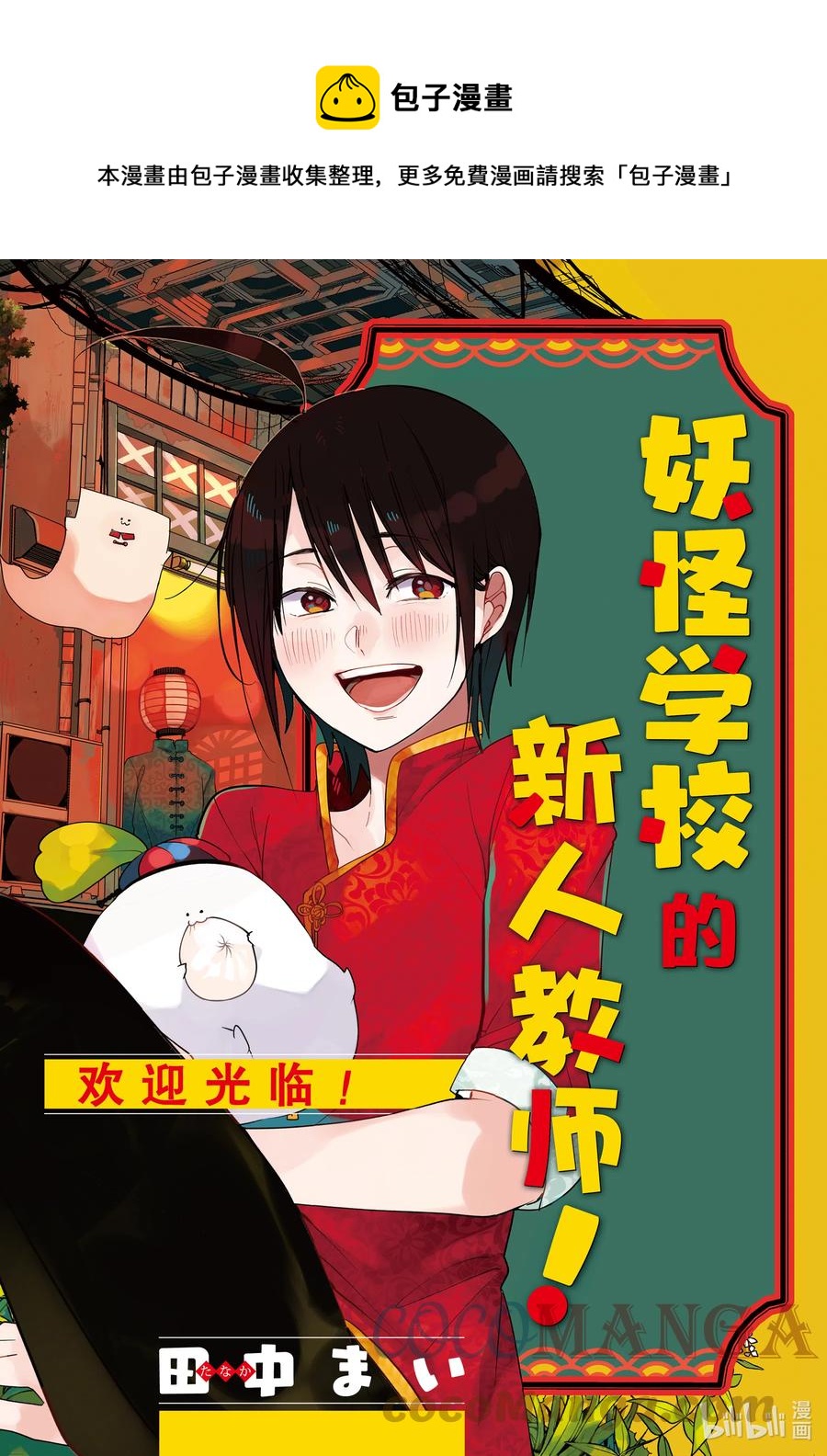 60 夜行文化祭～前夜祭～0