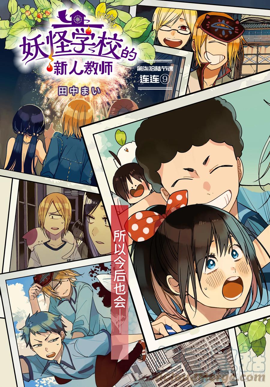 76 连连⑨2