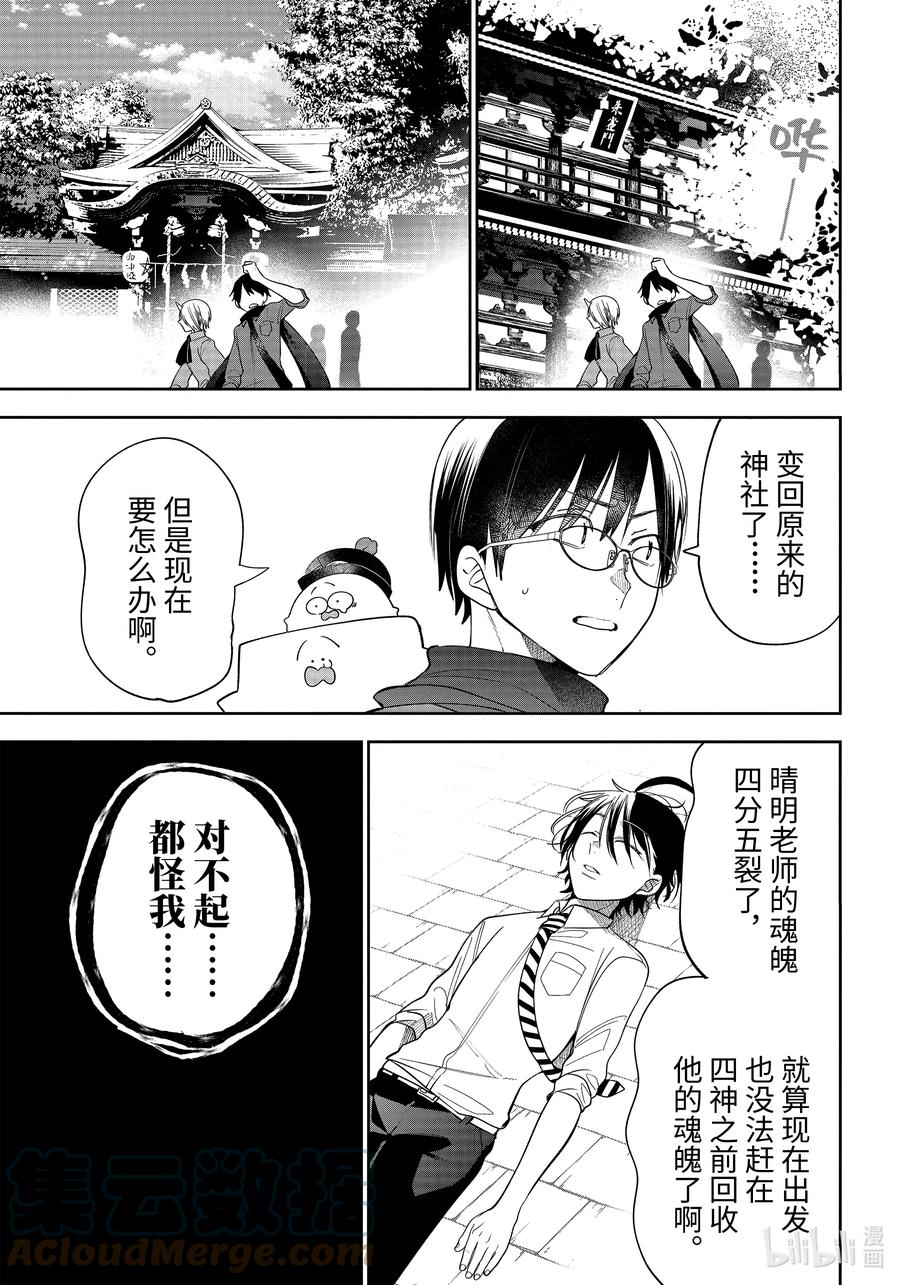 85 京都修学旅行篇④2