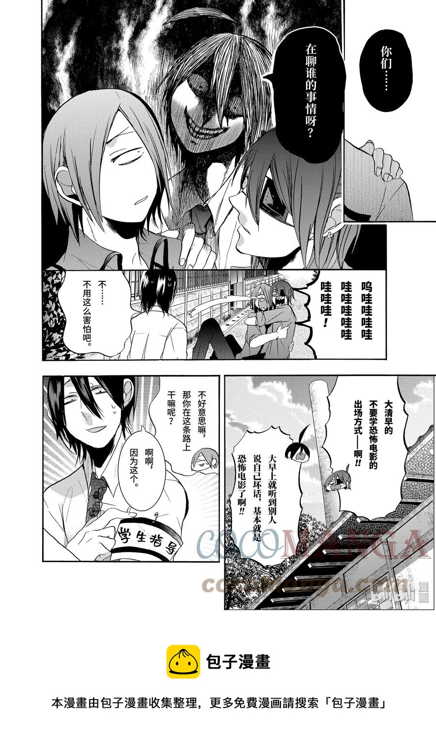 18 晴明老师的上学指导！4