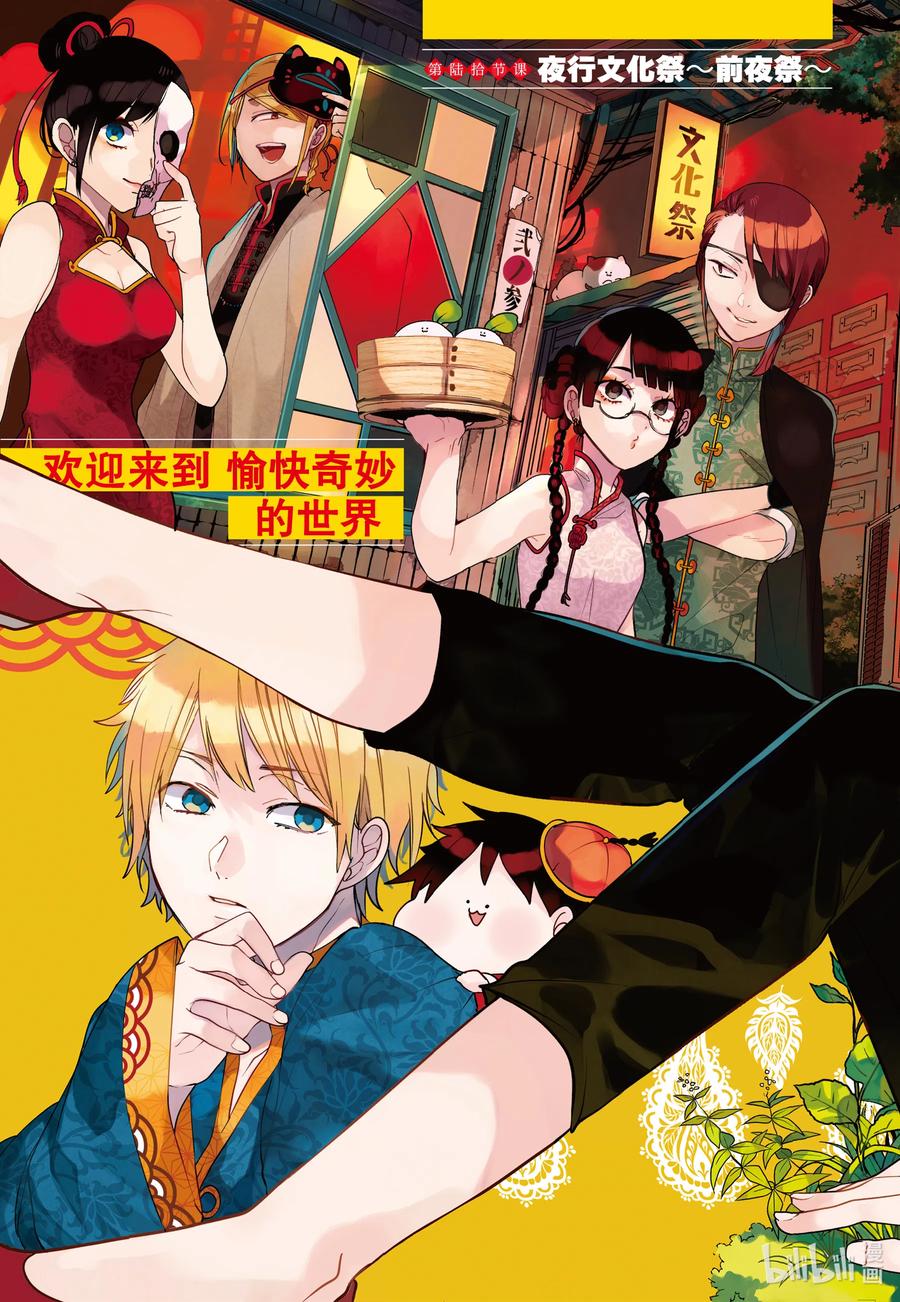 60 夜行文化祭～前夜祭～1