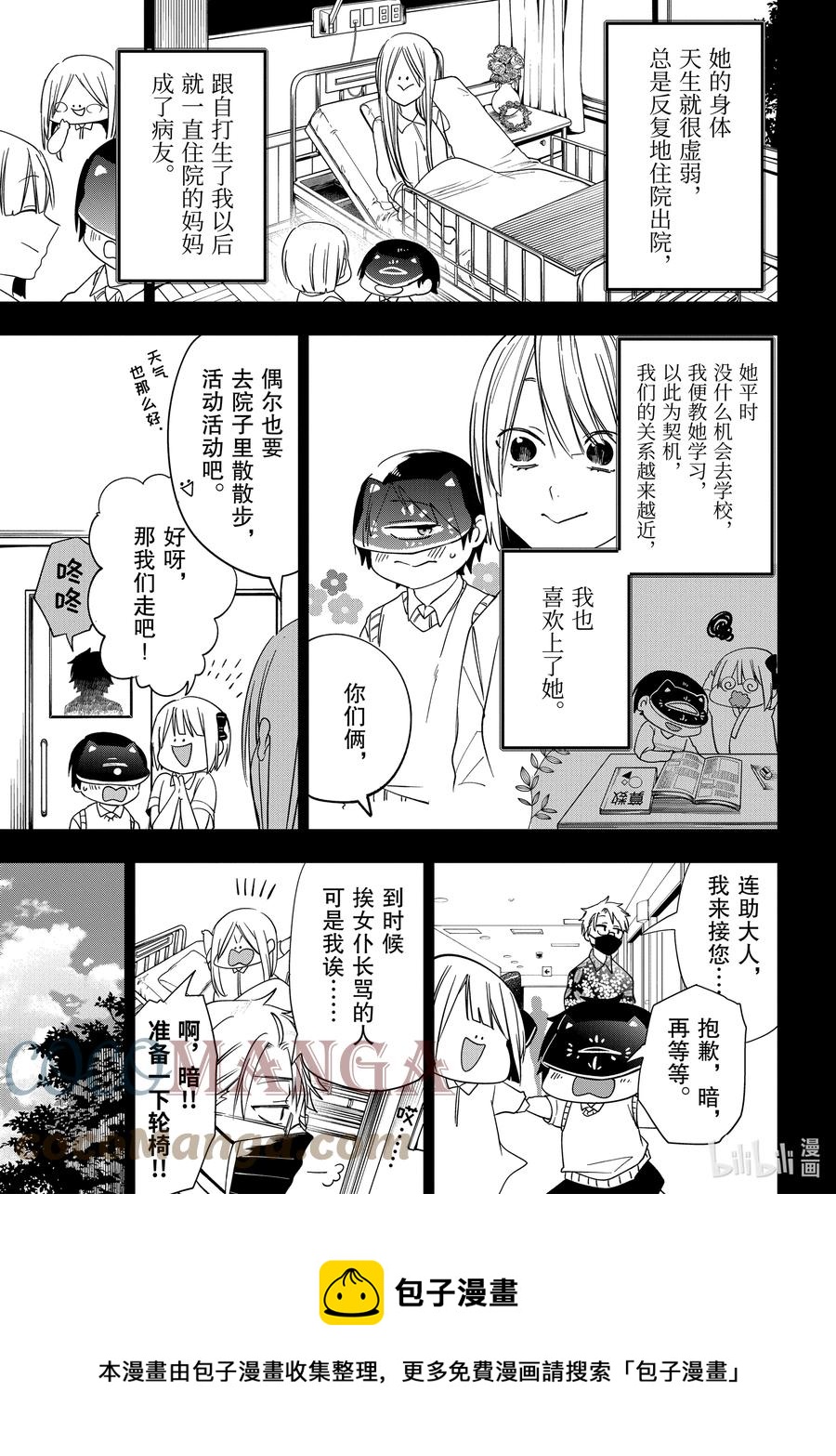 69 连连②4