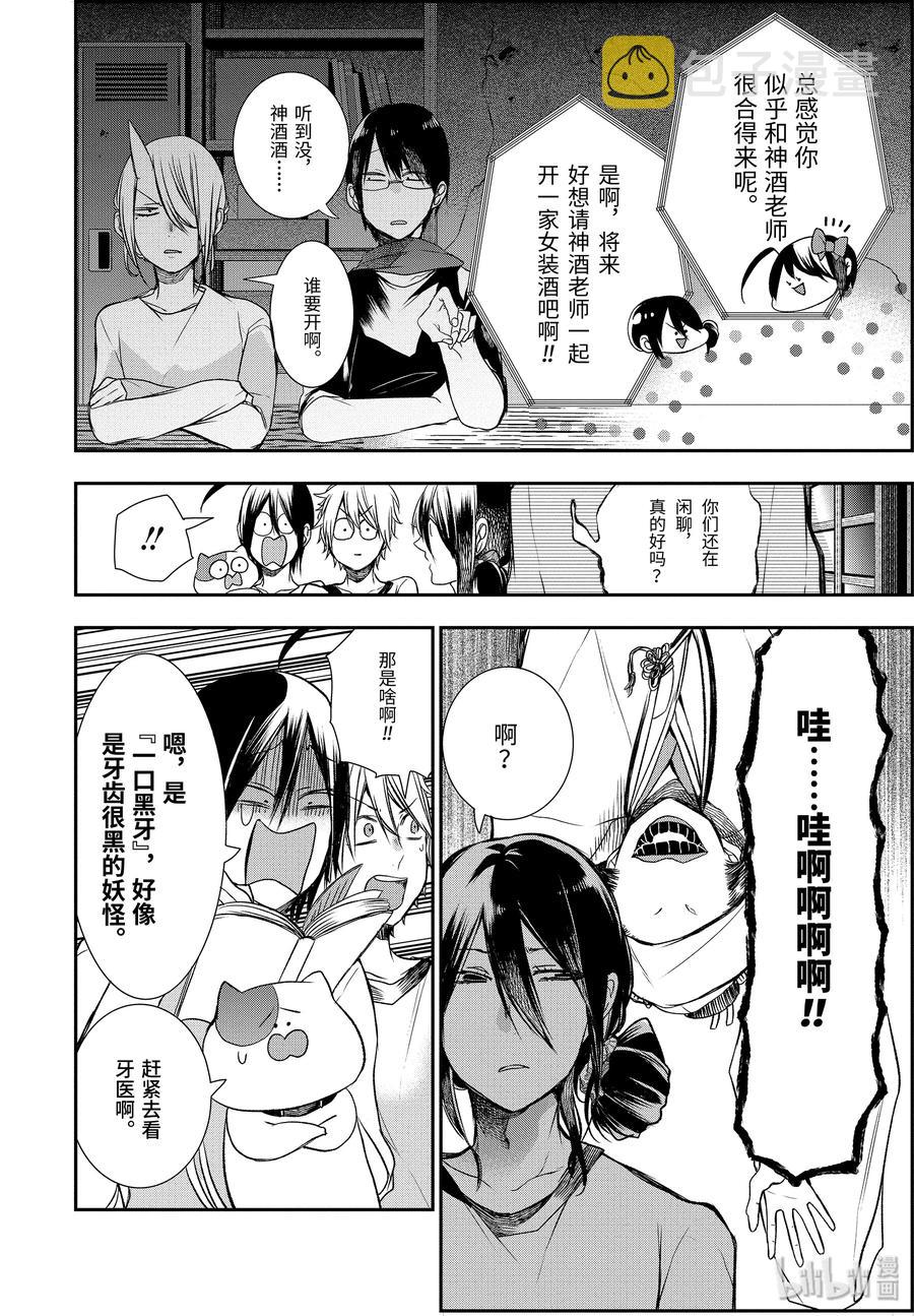 29 恐怖的夏令营 其二3