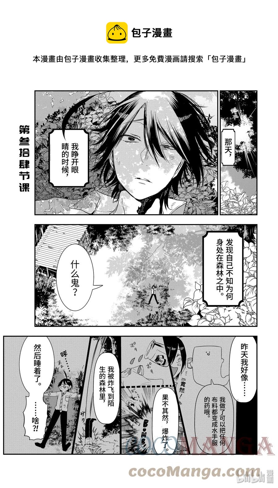 34 不开心驾驶！！0