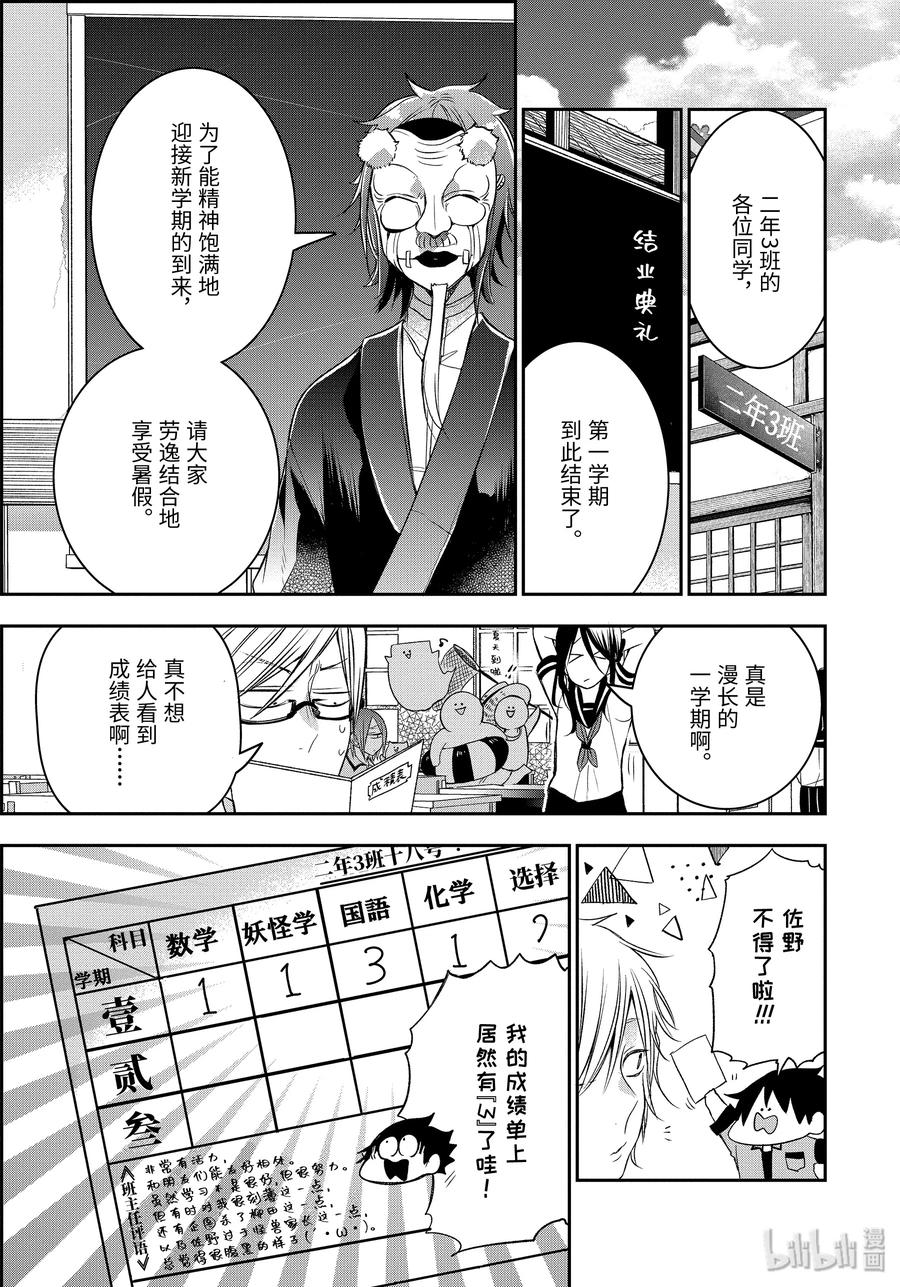 39 夜晚的医院要特别注意？！3