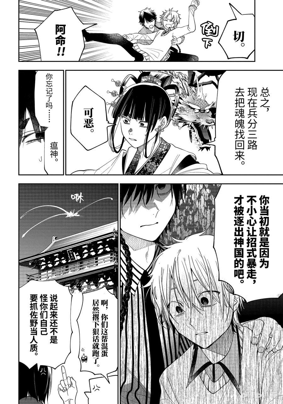 85 京都修学旅行篇④1