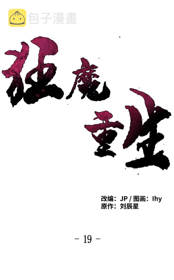 第19话1