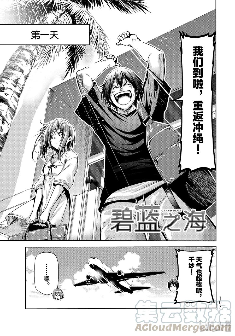 63 再次登陆冲绳0