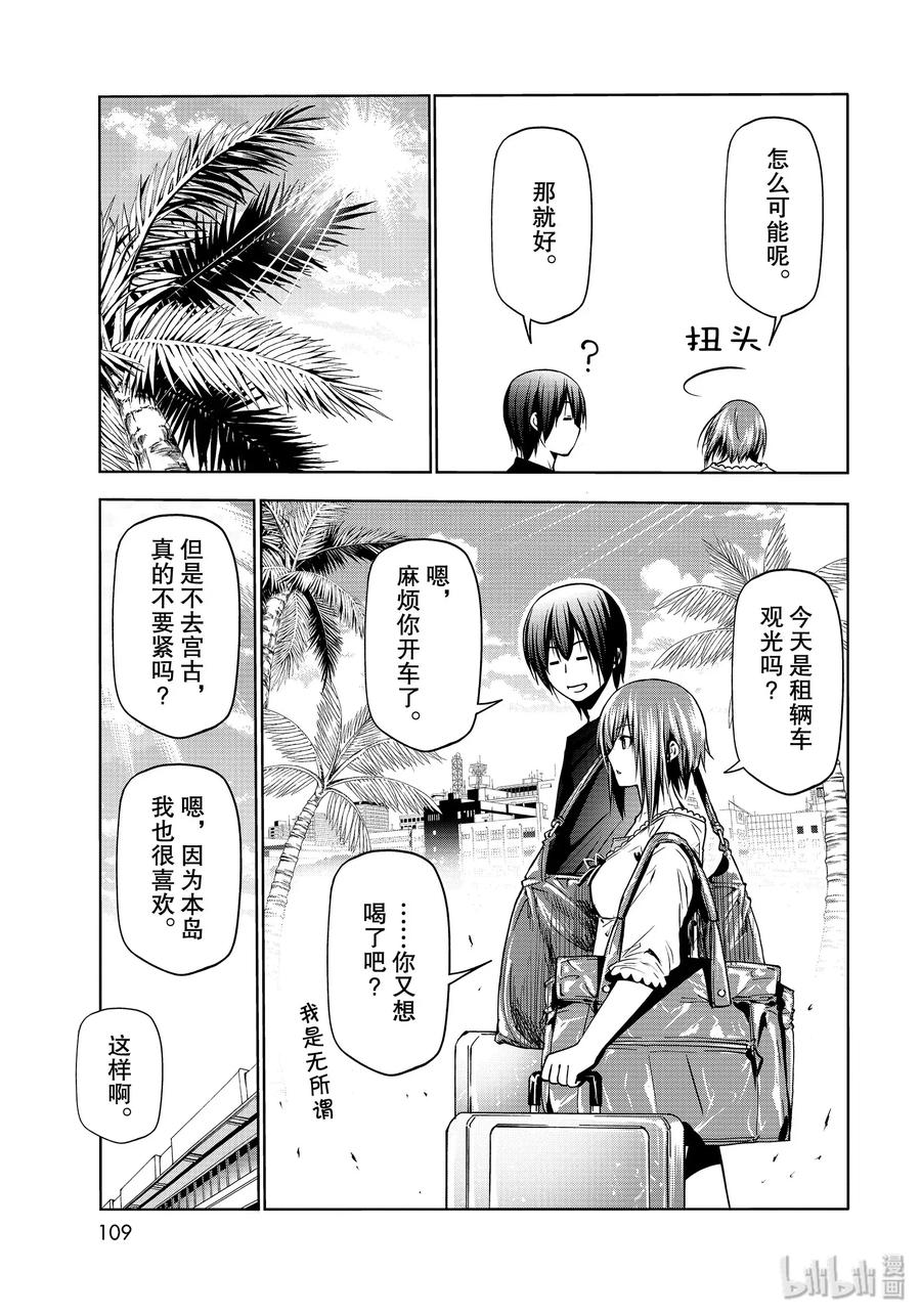 63 再次登陆冲绳2