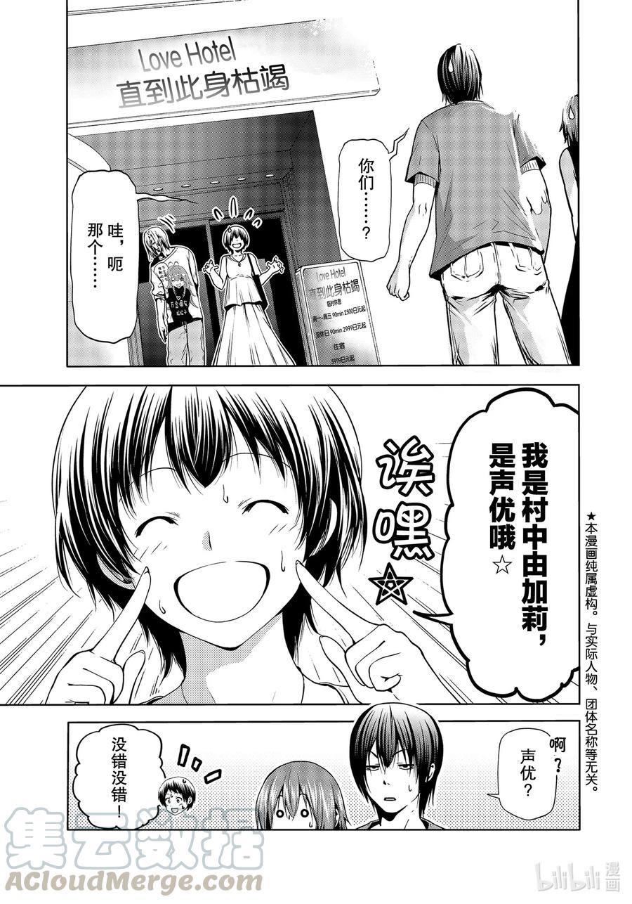 65 第二天的混乱0