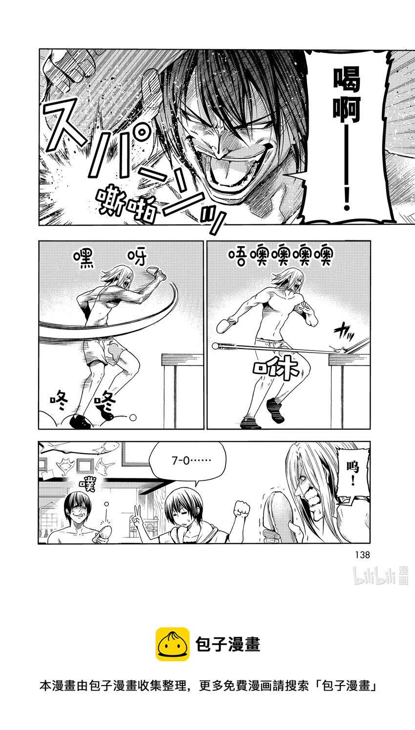 番外篇 烂醉乒乓3