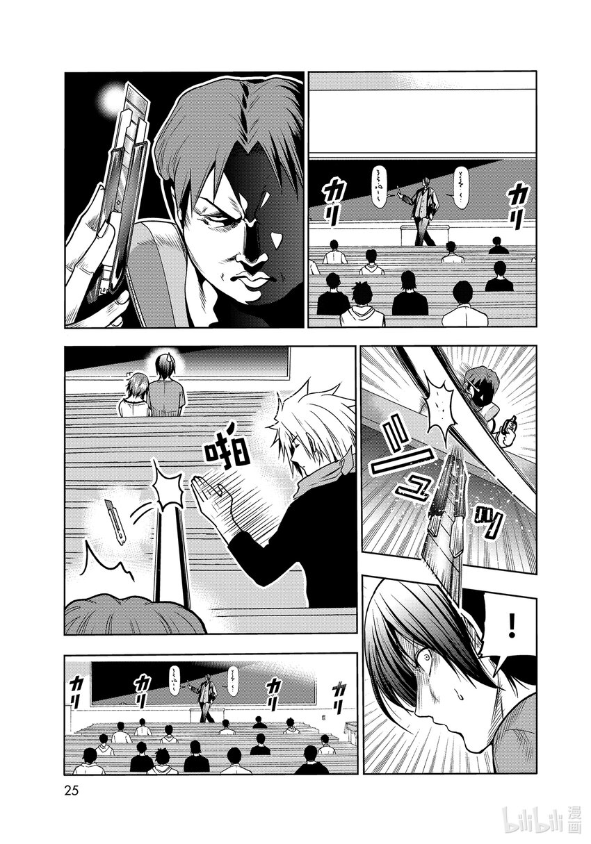 74 Hypnosis Crisis 催眠危机1