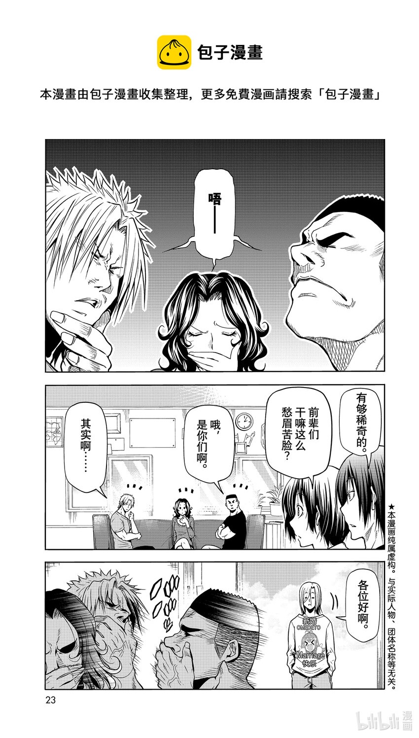 72 哀伤的another round0