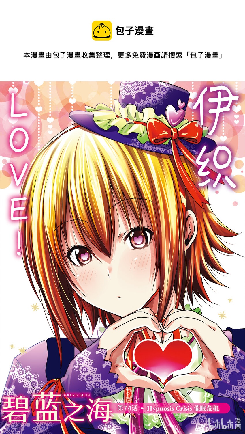 74 Hypnosis Crisis 催眠危机0