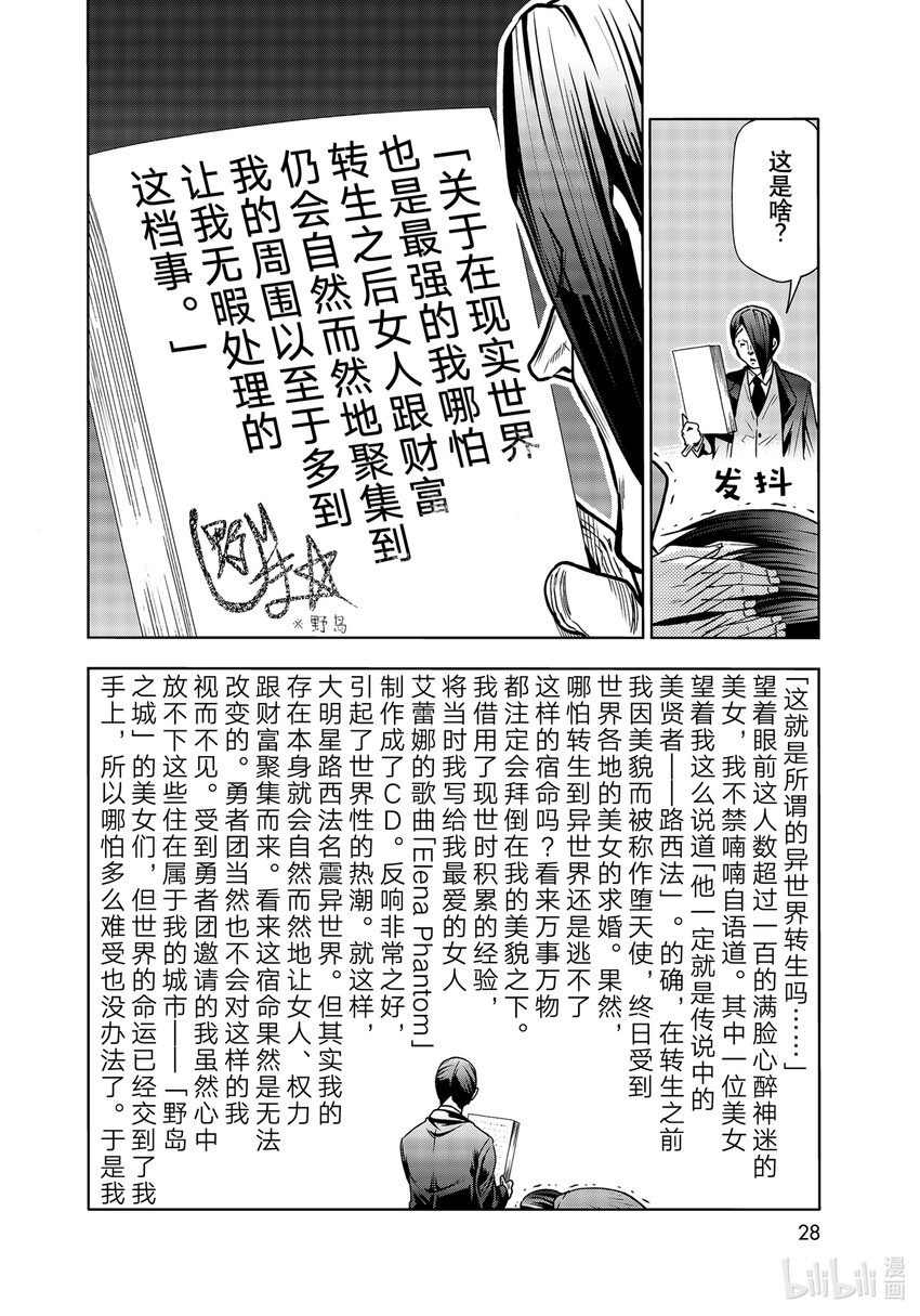 74 Hypnosis Crisis 催眠危机4