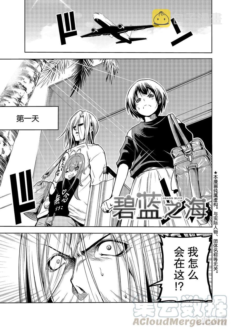 64 再次登陆冲绳·背后的故事0