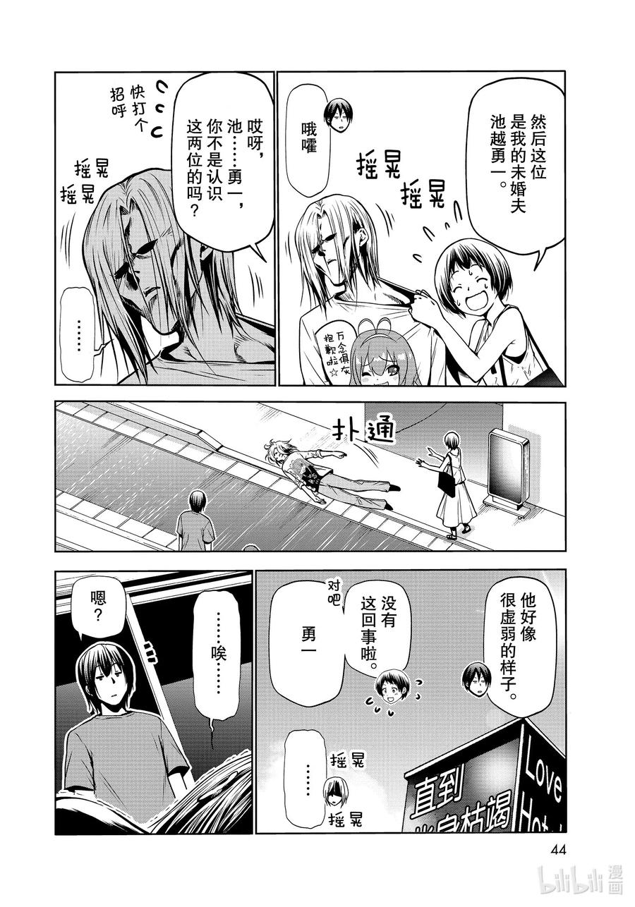 65 第二天的混乱1