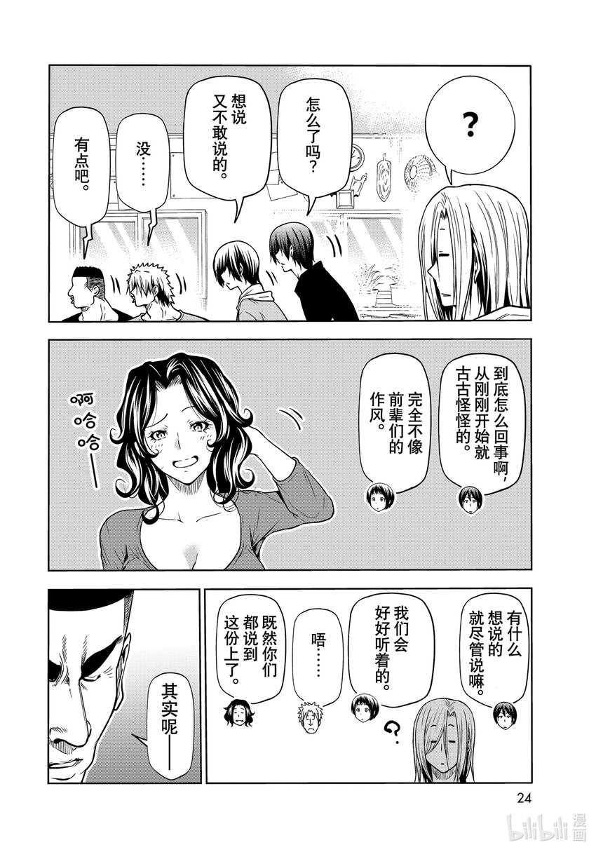 72 哀伤的another round1