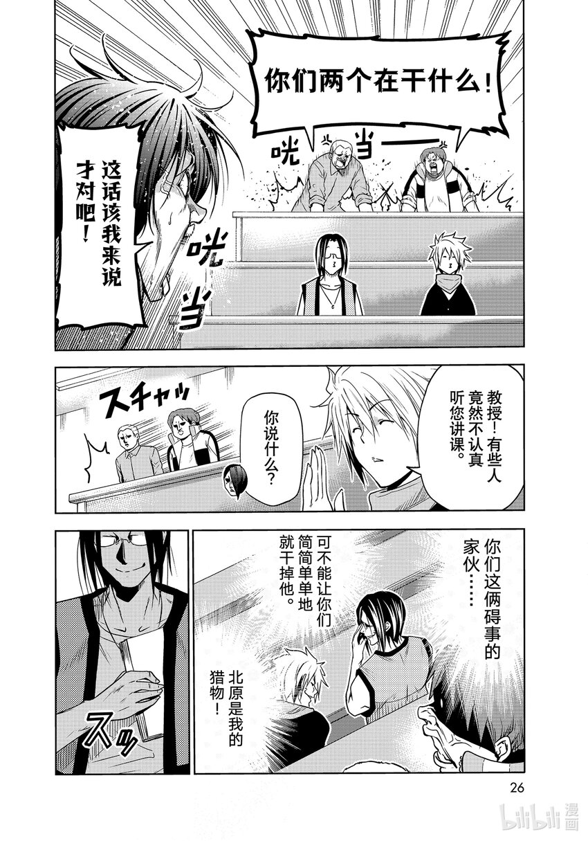 74 Hypnosis Crisis 催眠危机2