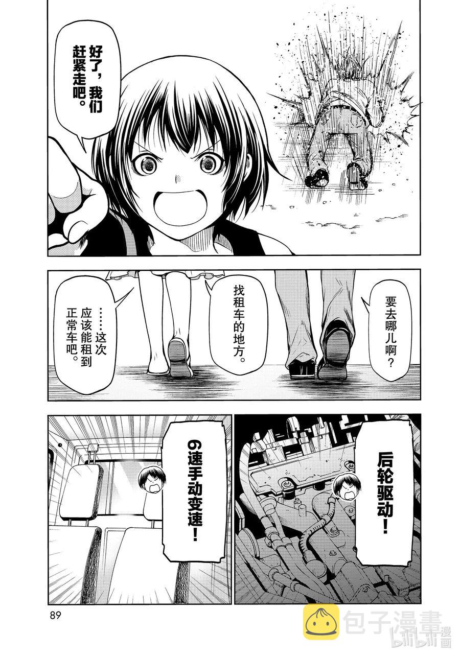 64 再次登陆冲绳·背后的故事2