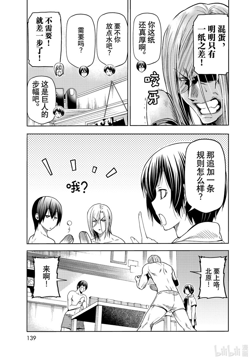 番外篇 烂醉乒乓4