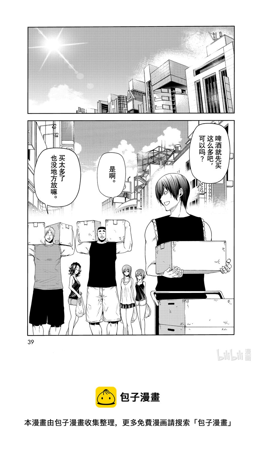 番外篇 山本真一郎的灾难4