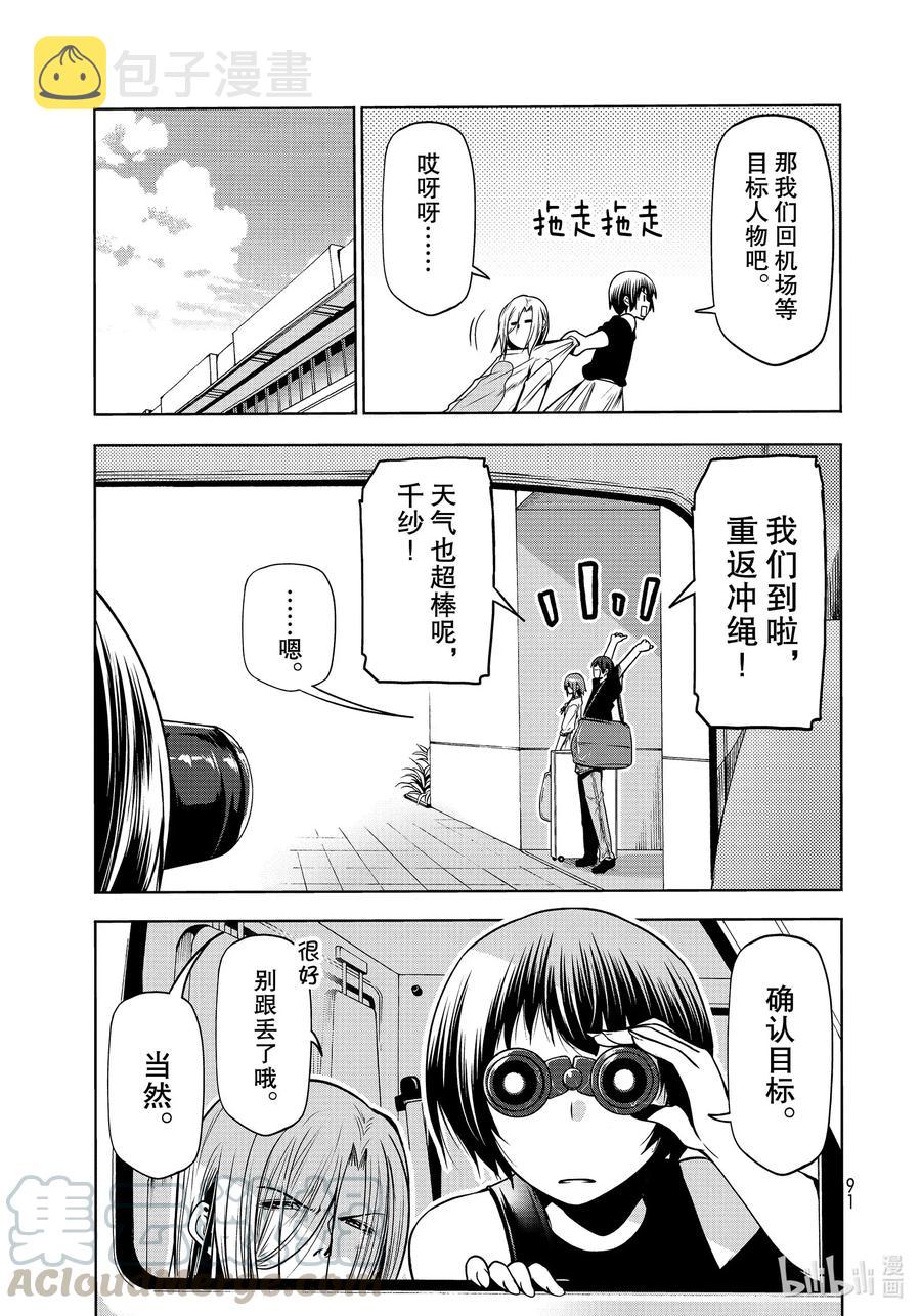 64 再次登陆冲绳·背后的故事4