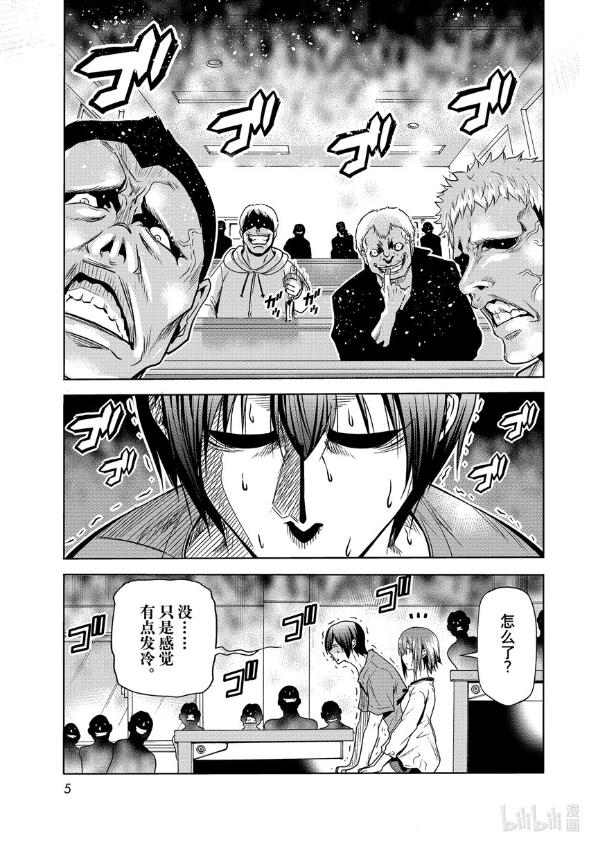 74 Hypnosis Crisis 催眠危机1